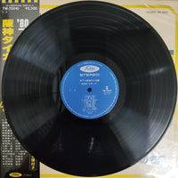 แผ่นเสียง Hanshin Tigers Tigers Vinyl VG+