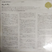 แผ่นเสียง Francesco Molinari Pradelli - Chorus And Orchestra Of The teatro Di San Carlo Di Napoli - Verdi / Great Music Of The World Vinyl VG+