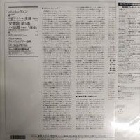 แผ่นเสียง Furtwängler Edition Beethoven Symphony No.5 In C Minor Leonore No.3 Overture Vinyl VG+