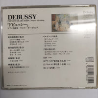 ซีดี Walter Gieseking - Debussy Piano Collection CD VG+