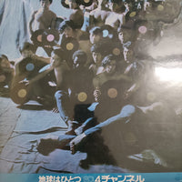 แผ่นเสียง Various - SQ 4 Channel Stereo Vinyl VG+