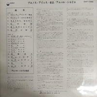 แผ่นเสียง Anibal Troilo & Orquesta Tipica - Buenos Aires - Tokio Vinyl VG+