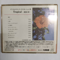 ซีดี Unknown Artist - Tropical -熱烈の時- CD NM or M-