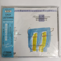 ซีดี Keisuke Kuwata - Light Intelligence Series CD VG+