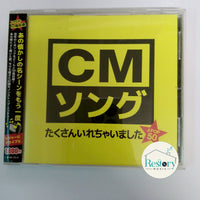 ซีดี Various - CM J-pop50 CD VG+