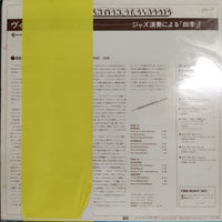 แผ่นเสียง Moe Koffman - The Four Seasons Vinyl VG+