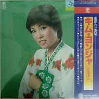 แผ่นเสียง 김연자 = 김연자 - 東洋の一番星 Vinyl VG+