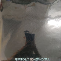 แผ่นเสียง Various - SQ 4 Channel Stereo Vinyl VG+