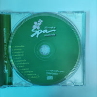ซีดี Various - Thai Prestige Gift Music For Relaxing - Healing - Meditation CD NM 4CDs
