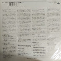 แผ่นเสียง J.S Bach - Intégrale Des Sonates Pour Violon Vol.2 Vinyl VG+