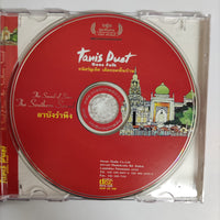 ซีดี Tanis Sriglindee - The Sound Of Siam The Northern Sound อาบังรำพึง CD NM