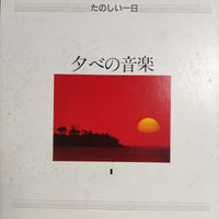 แผ่นเสียง Various - Music For Life Vinyl VG+ 10LPs