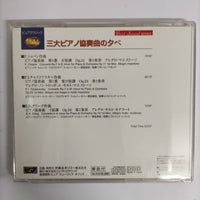 ซีดี Various - Piano Concerto For Big Three CD VG+