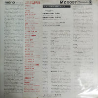 แผ่นเสียง Barylli Quartet - The Westminster Immortal Classics Vinyl VG+