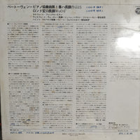 แผ่นเสียง VIENNA VOLKSOPER ORCHESTRA / STUTTGART PHILHARMONIC ORCHESTRA - BEETHOVEN CONCERTO No.1 IN C MAJOR FOR PIANO AND ORCHESTRA Vinyl VG+