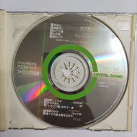 ซีดี Various - Crystal Wind CD VG+