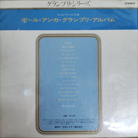 แผ่นเสียง Paul Anka - Grand Prix Series Vinyl VG