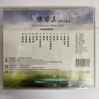 ซีดี Jimmy Chan - Best Collections CD NM