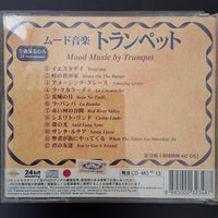 ซีดี Unknown Artist - Mood Music: Trumpet / ムード音楽 トランペット CD VG+
