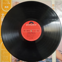 แผ่นเสียง Kanji Harada - Naomi's Dream ナオミの夢 / The Woman Who Runs To The Sun 太陽に走る女 Vinyl VG+