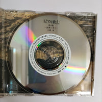 ซีดี Takashi Obara - Riproduci - Piano Yo Utae Vol.8 Furusato Ni Omou CD VG+