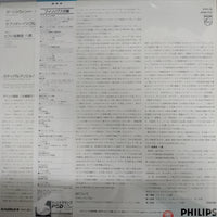 แผ่นเสียง George Gershwin, Katia Et Marielle Labèque - Rhapsody In Blue / Piano Concerto In F Versions For Two Pianos Vinyl VG+