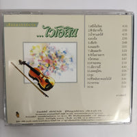 ซีดี Various - เสียงสวรรค์จากไวโอลิน CD CD+