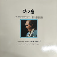 แผ่นเสียง Jean-Pierre Rampal - I Solisti Veneti Vivaldi Six Concertos Pour Flute & Orchestre Op.10 Vinyl VG+