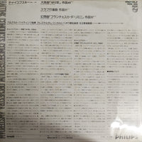 แผ่นเสียง Tchaikovsky - Overture 1812 / Slavonic March / Francesca Da Rimini Vinyl VG+