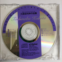 ซีดี Toshinobu Kubota - Light Intelligence Series CD NM