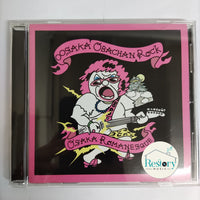 ซีดี Osaka Romanesque - Osaka Obachan Rock Osaka Romanesque CD VG+