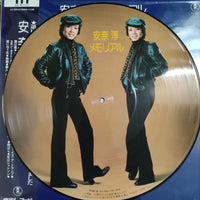 แผ่นเสียง 安奈淳 - 安奈淳メモリアル Vinyl VG+