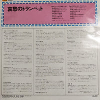 แผ่นเสียง Various - Trumpet Best Album Vinyl VG+