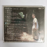 ซีดี Takashi Obara - Riproduci - Piano Yo Utae Vol.8 Furusato Ni Omou CD VG+
