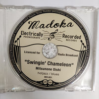 ซีดี Mitsunone Oishi - Swingin Chameleon CD VG+