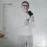 แผ่นเสียง Billy Vaughn - Twin Deluxe Vinyl VG+ 2LPs