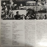 แผ่นเสียง Kusatsu International Summer Music Academy And Festival 1980 Vinyl VG+