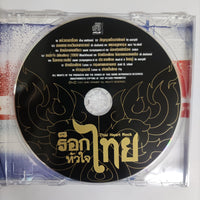 ซีดี Various - ร็อก หัวใจ ไทย CD NM