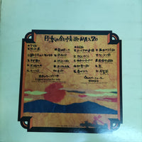 แผ่นเสียง Various - Super Max 20 The Nostalgic Mood Of Japan Vinyl VG