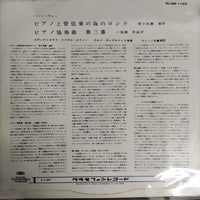 แผ่นเสียง Kurt Sanderling - Svjatoslav Richter Beethoven Piano Concerto No.3 C Minor Ron Do B-Flat Major Vienna Symphony Orchestra Vinyl VG+