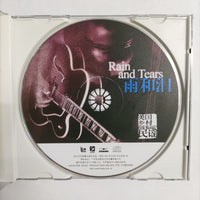 ซีดี Various - Rain And Tears CD VG+