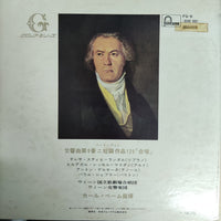 แผ่นเสียง Karl Bohm / Vienna Symphony Orchestra Beethoven Symphony No.9 Choral Vinyl VG+