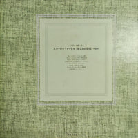 แผ่นเสียง VACLAV TALICH - CZECH PHILHARMONIC / ORCHESTRA & CHORUS / CHILDREN'S CHORUS / DVORAK STABAT MATER Op.58 Vinyl VG+ 2LPs