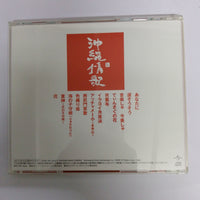ซีดี Tokiko Kato - Okinawa Jyoka CD VG+
