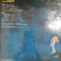 แผ่นเสียง Hiroshi Miyagawa = Hiroshi Miyagawa - さらば宇宙戦艦ヤマト: 愛の戦士たち = Arrivederci Yamato Vinyl VG+