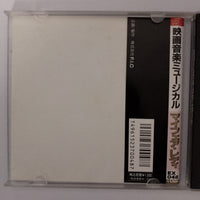 ซีดี Various - Musical Standard CD VG+