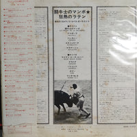 แผ่นเสียง Various - Exciting Latin Los Elmanos Lopes Orchestra Vinyl VG+