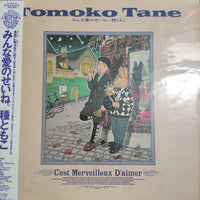 แผ่นเสียง Tomoko Tane = Tomoko Tane - みんな愛のせいね。 Vinyl VG+