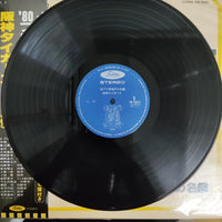 แผ่นเสียง Hanshin Tigers Tigers Vinyl VG+
