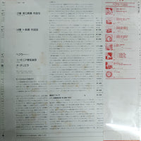 แผ่นเสียง Beethoven - Ingrid Haebler / Piano Concertos Nos.2&4 New Philharmonia Orchestra Acer Galliera